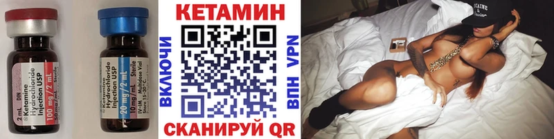 КЕТАМИН VHQ  Азнакаево 