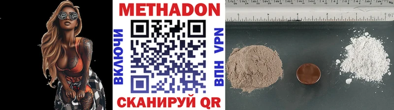 МЕТАДОН VHQ  где можно купить   Азнакаево 